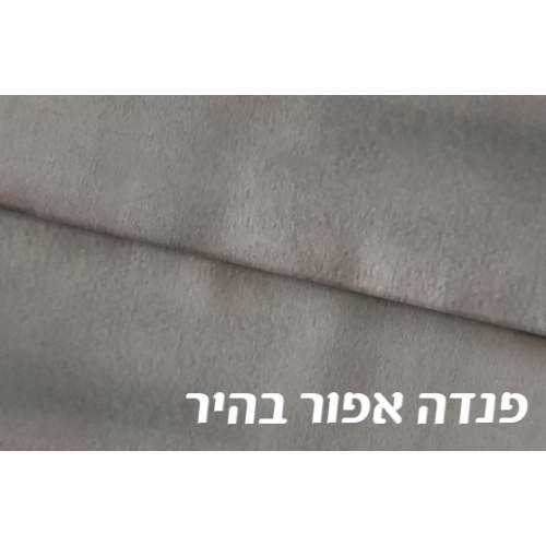 ספה ארוכה מרופדת בד פנדה איכותי or design